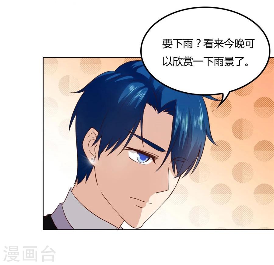 第81话 是不是该睡觉了4
