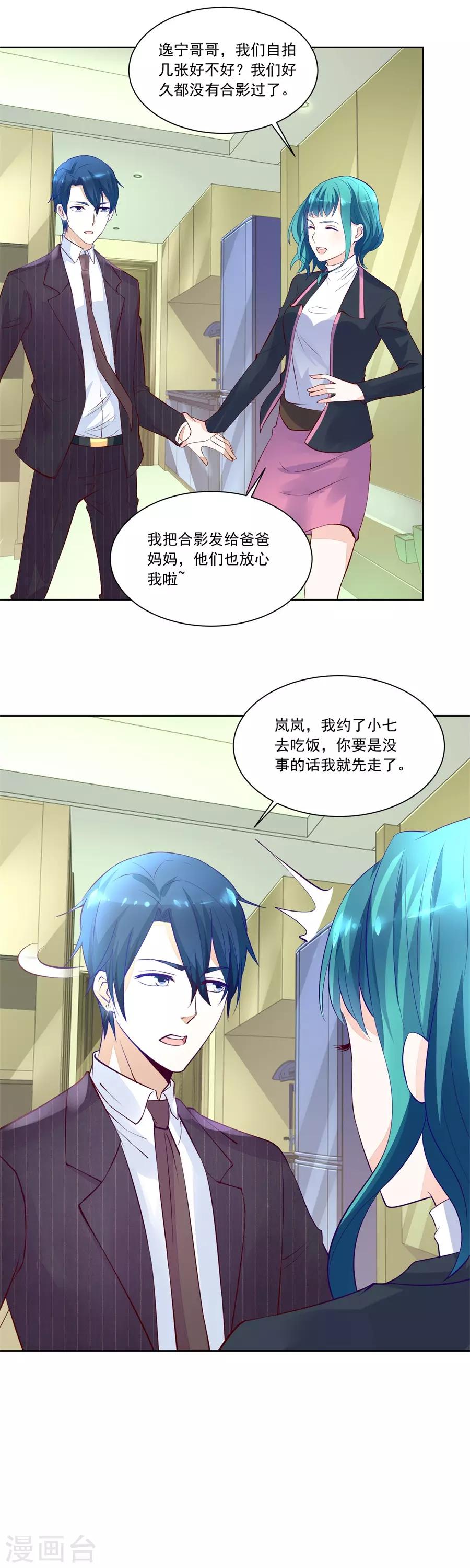 第161话 酒店合照10
