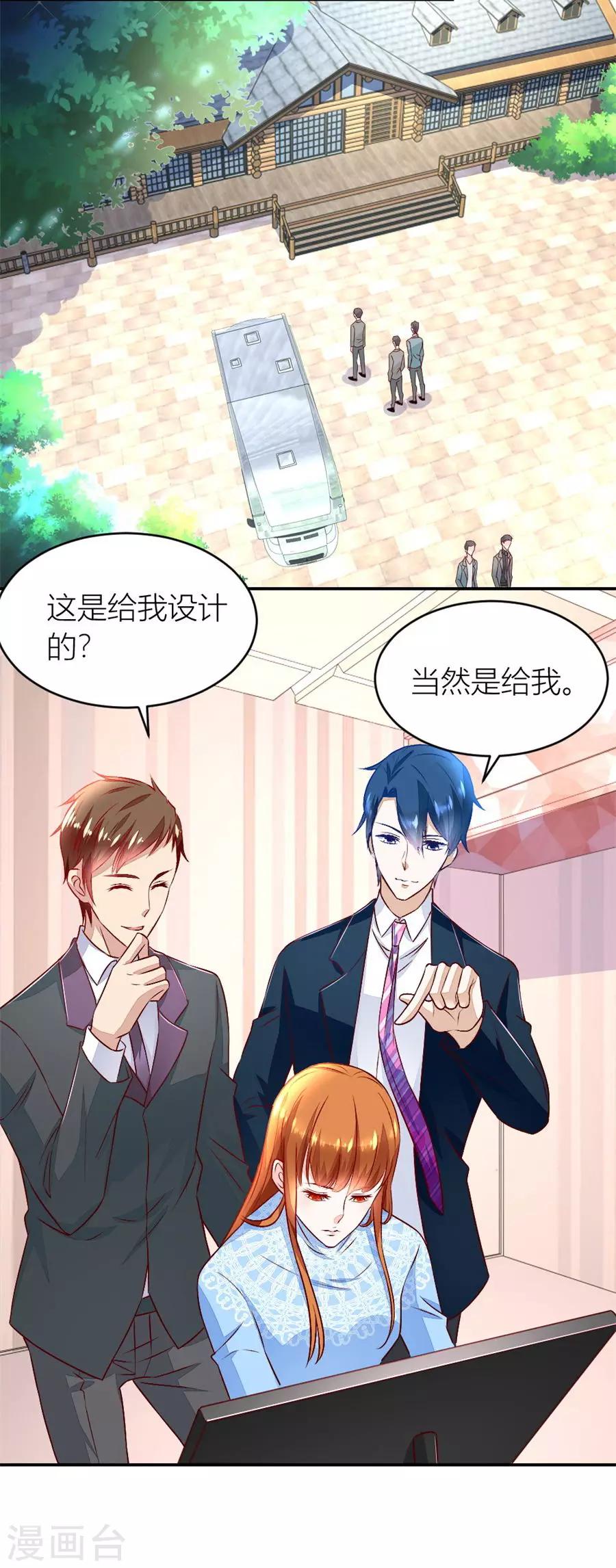 第133话 奇怪的村子8