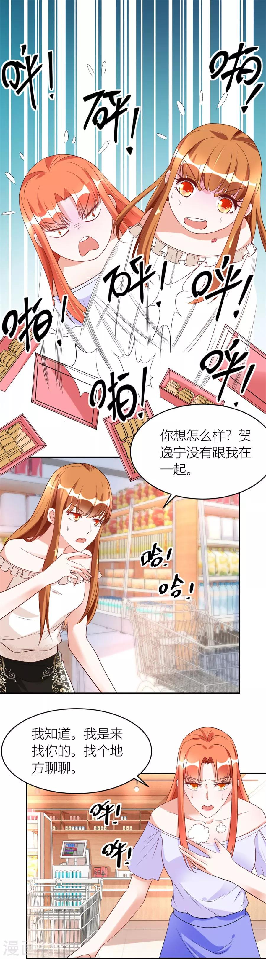 第115话 和林溪正面撕？9