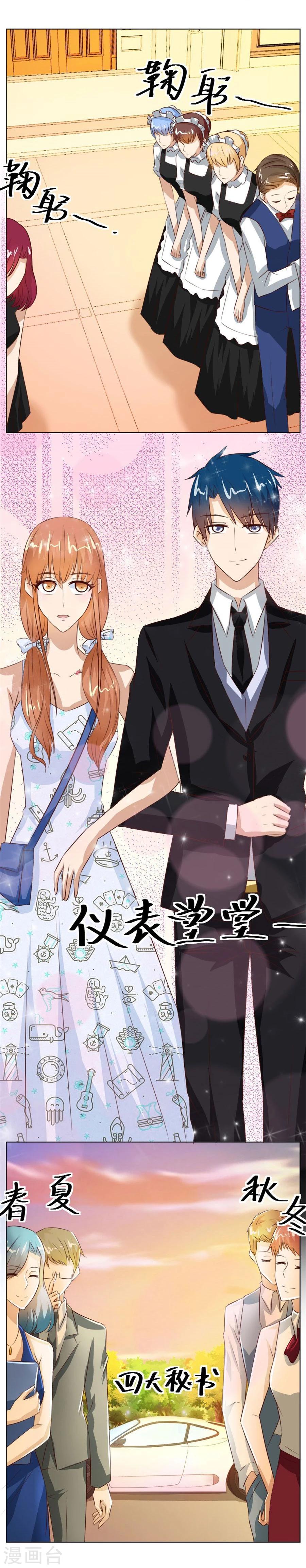 第43话 以身抵债？29