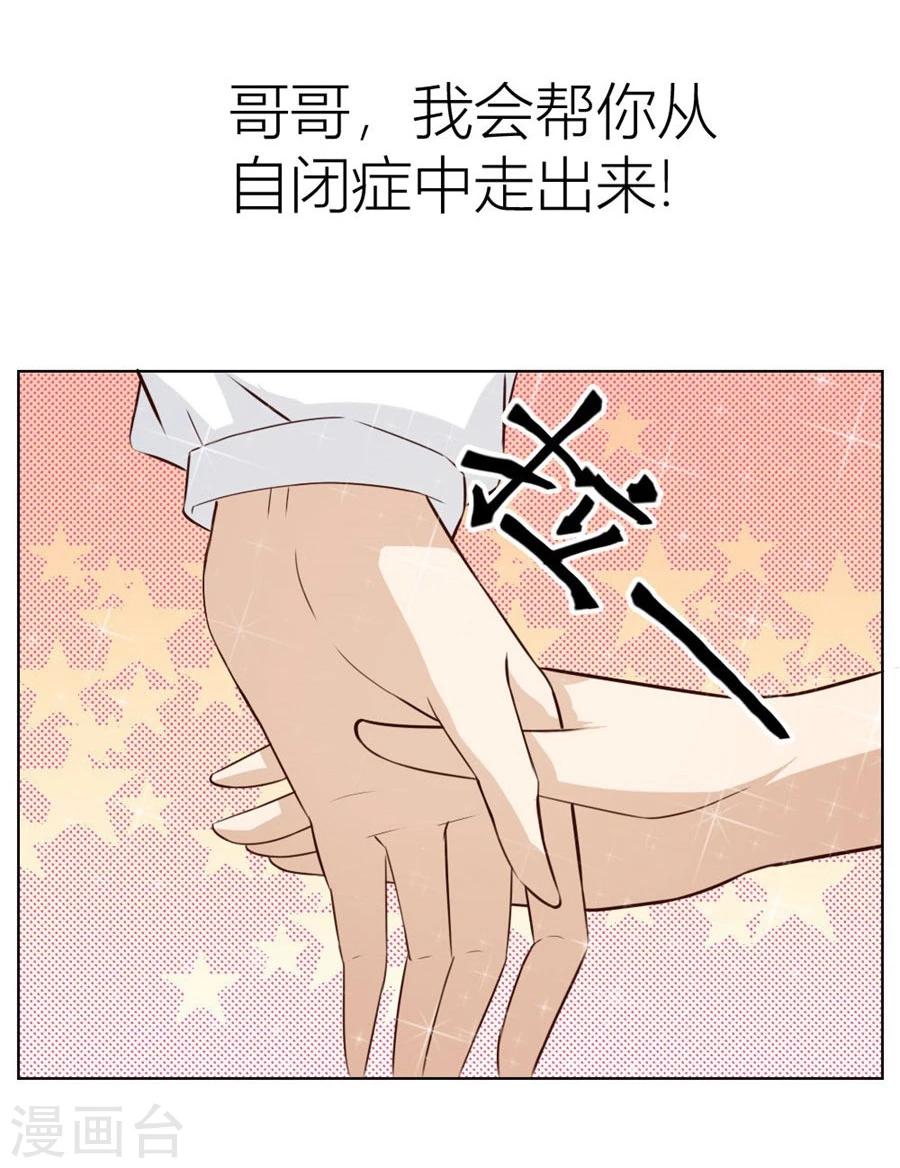 第25话 做我的专属…27