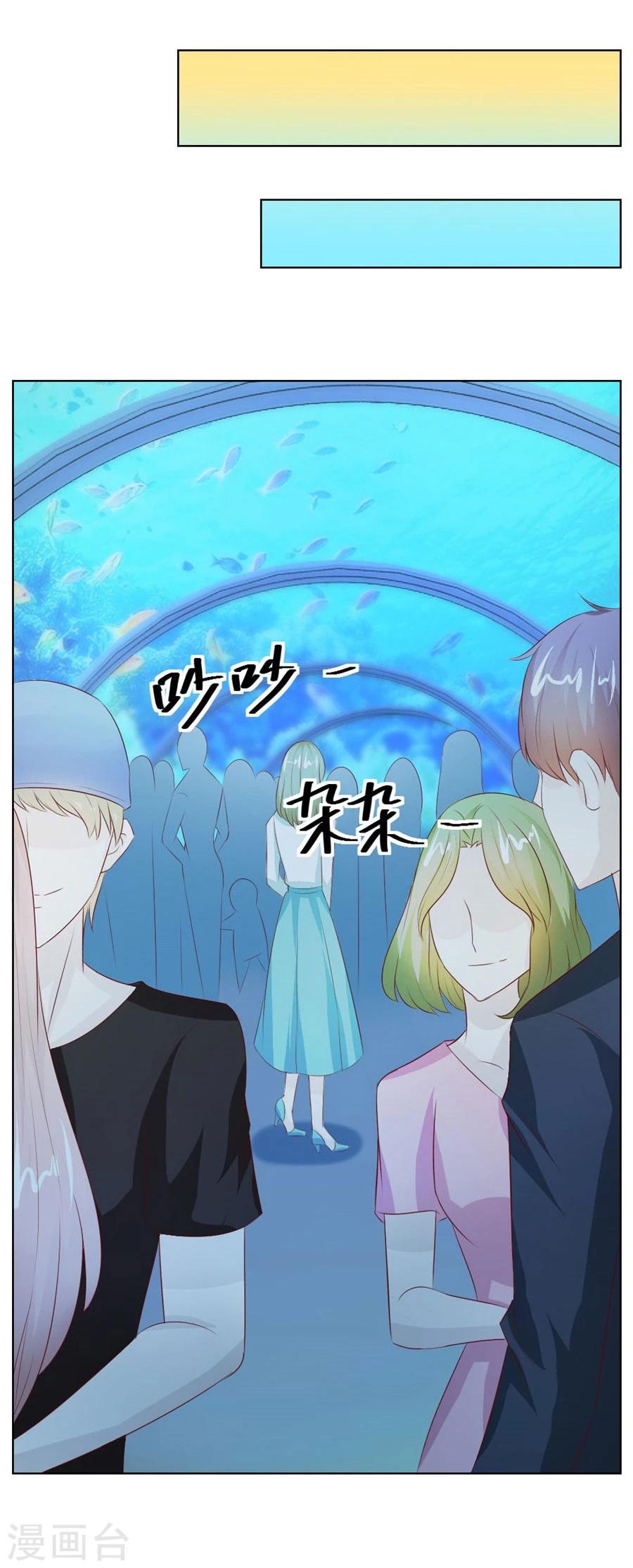 第40话 总裁的神助攻？14