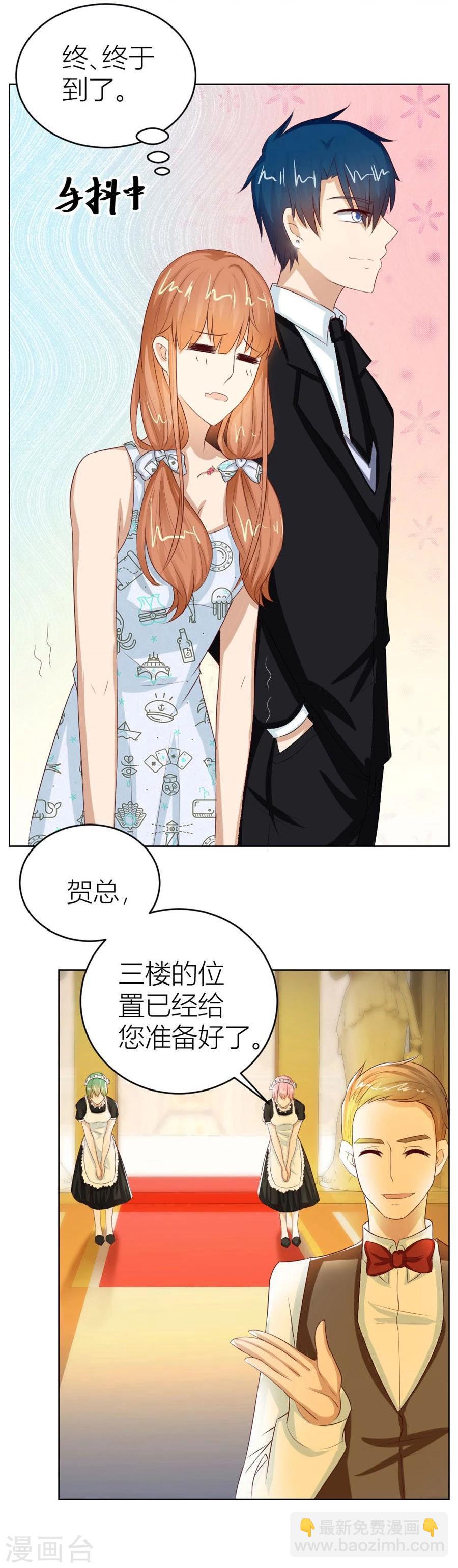第44话 我的女人我说了算！3