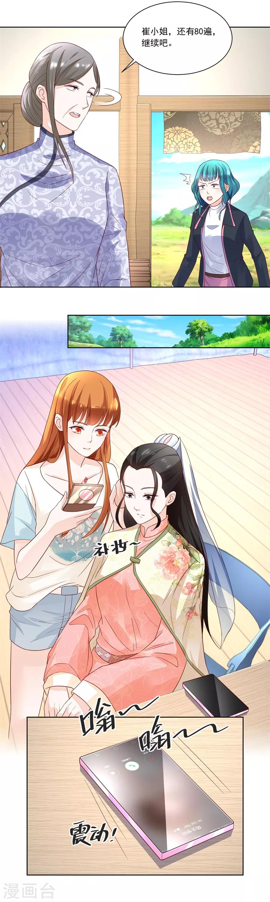 第159话 认可的儿媳7