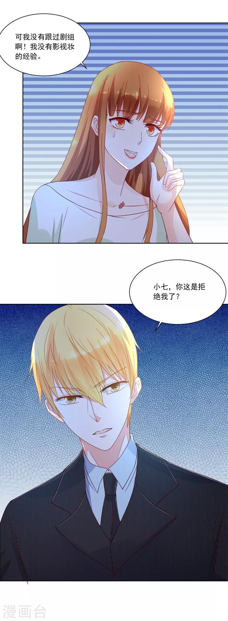 第154话 抱住我老婆！10