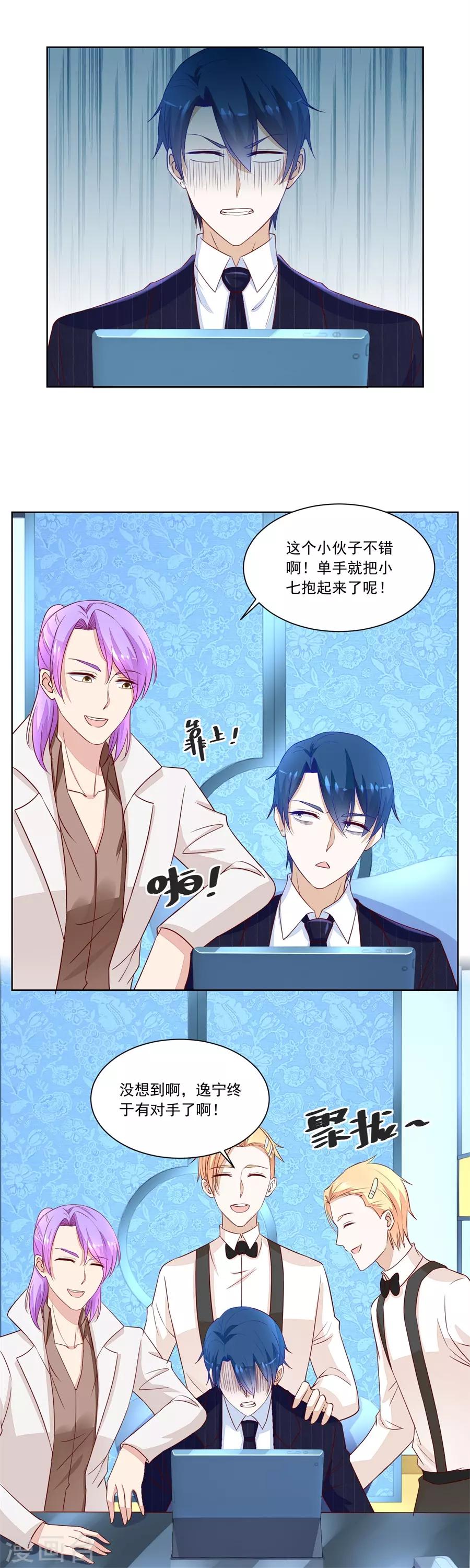 第167话 吃醋王者3