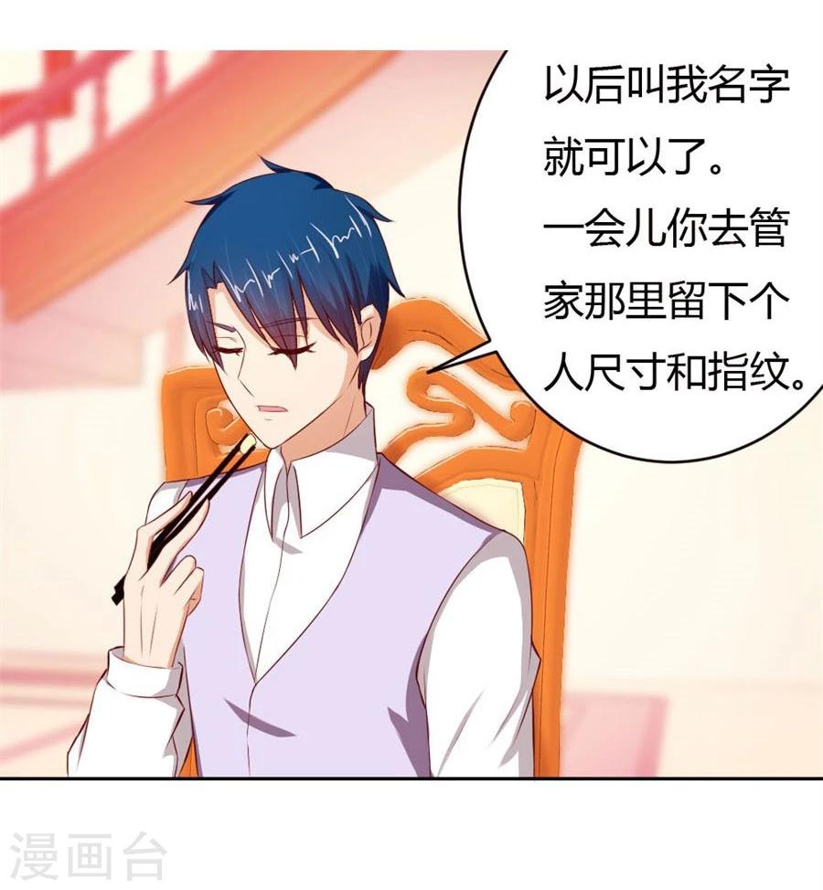 第51话 以后我养你！7