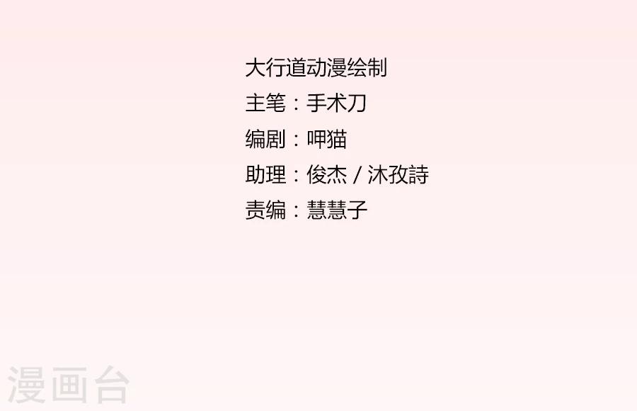 第103话 恶意挑拨1