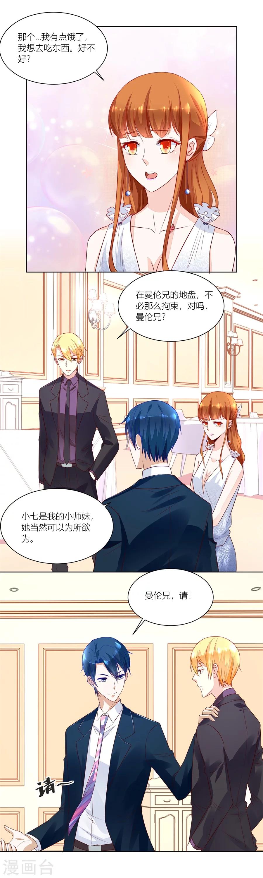 第141话 我可以替你照顾她3
