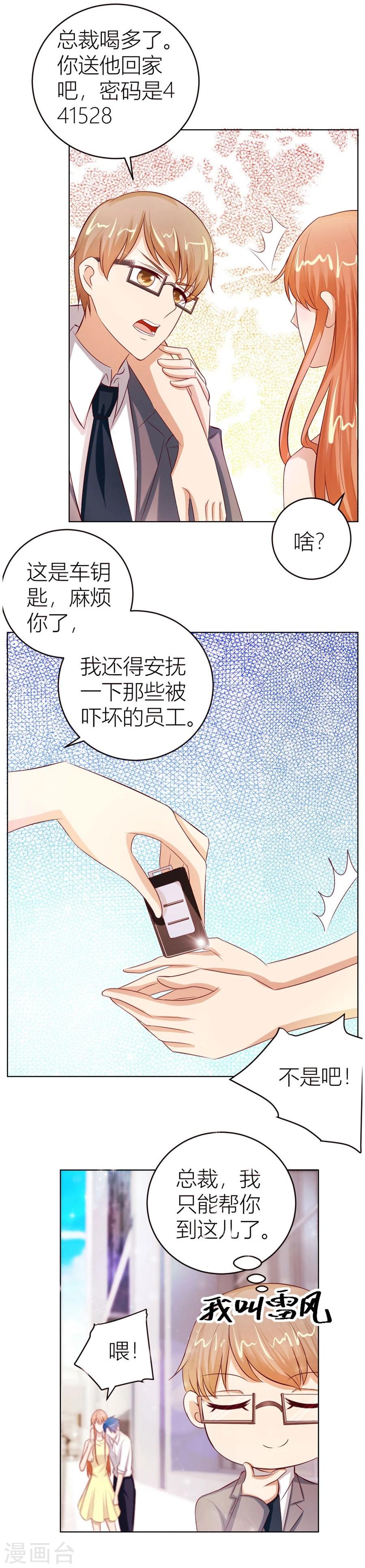 第49话 我可是你大嫂啊5