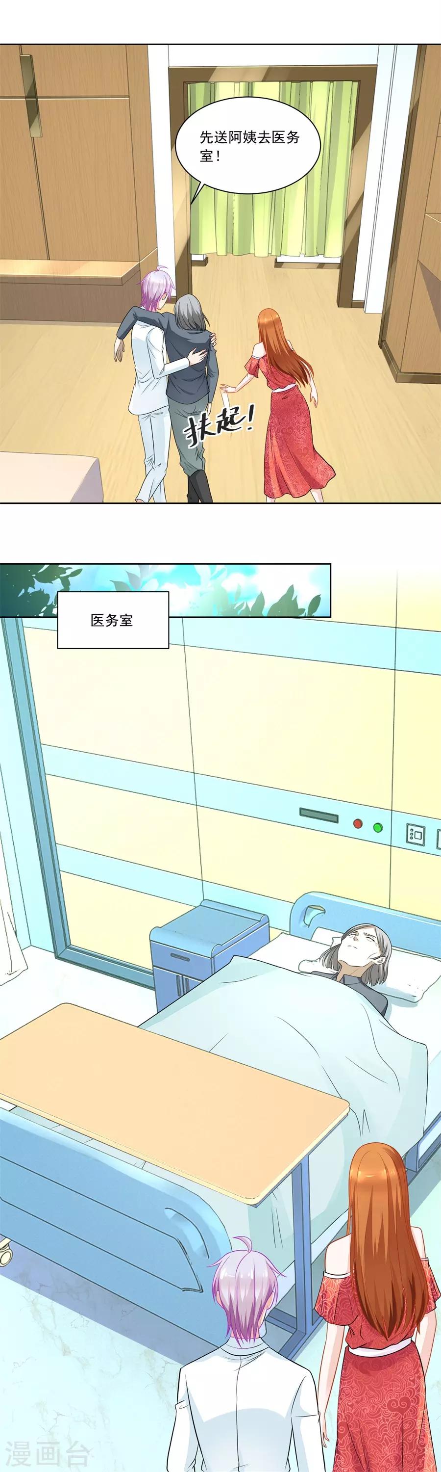 第175话 妈妈7