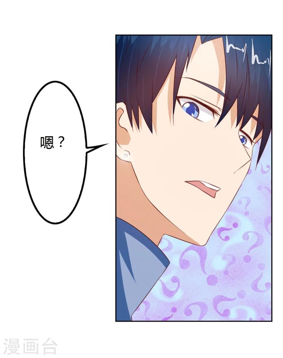 第59话 你会嫌弃我吗？33