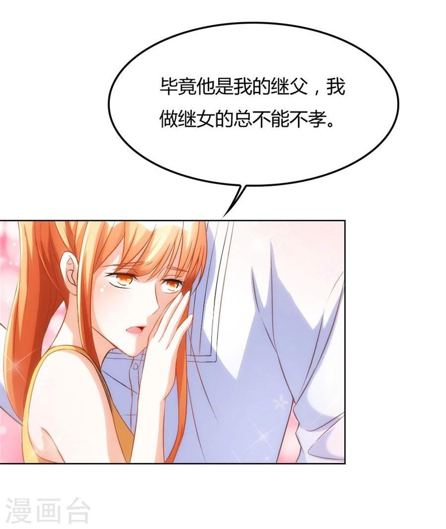 第98话 小兔子，不许求情21