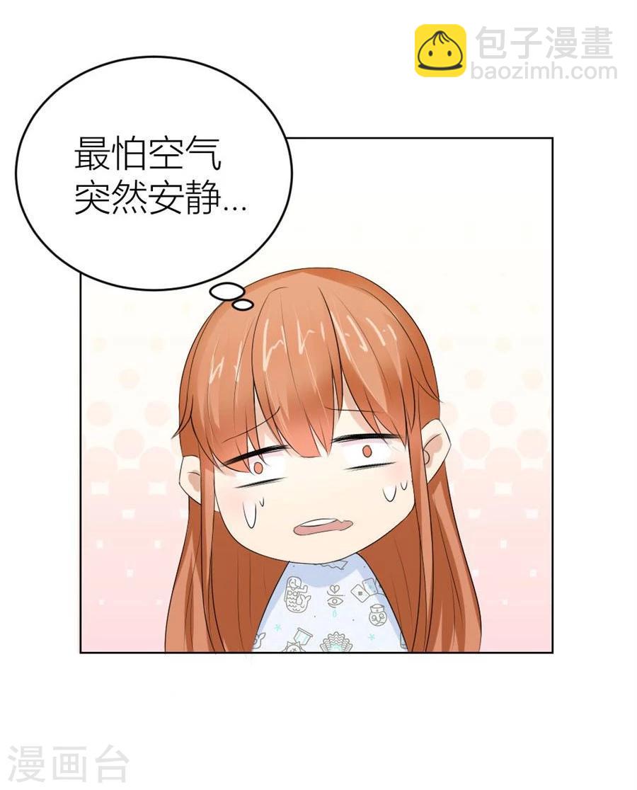 第42话 原来这里很敏感6