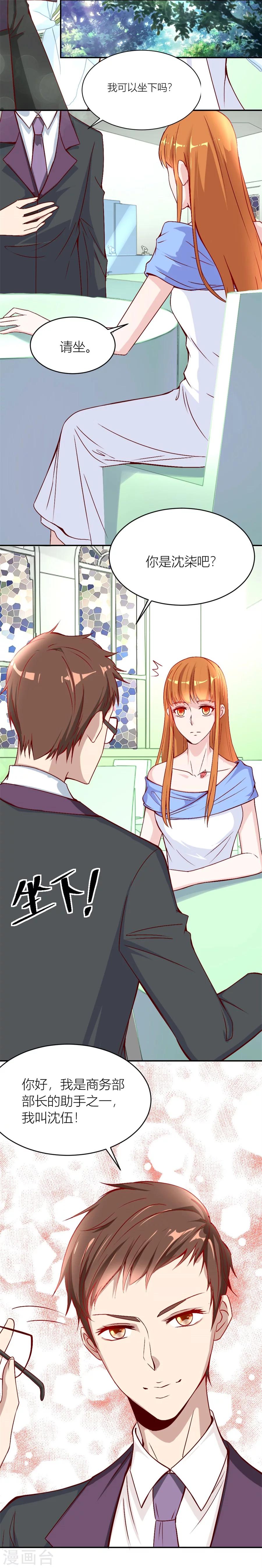 第124话 难道是……11
