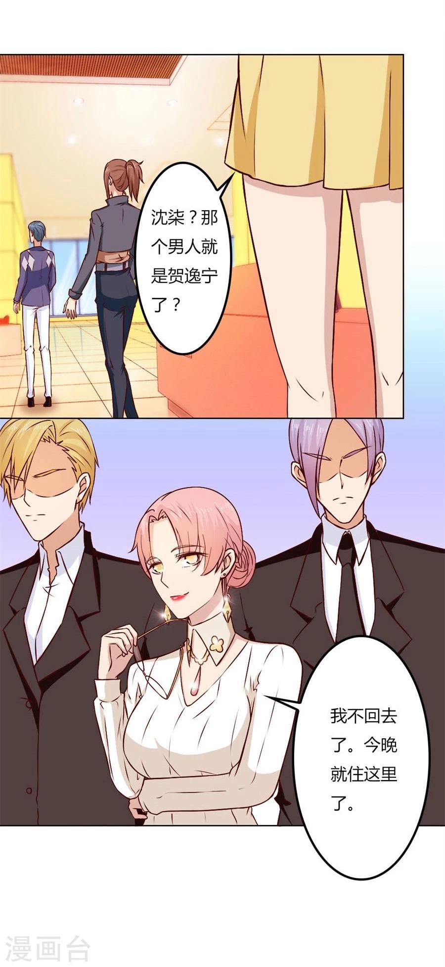 第77话 给你一个惊喜3