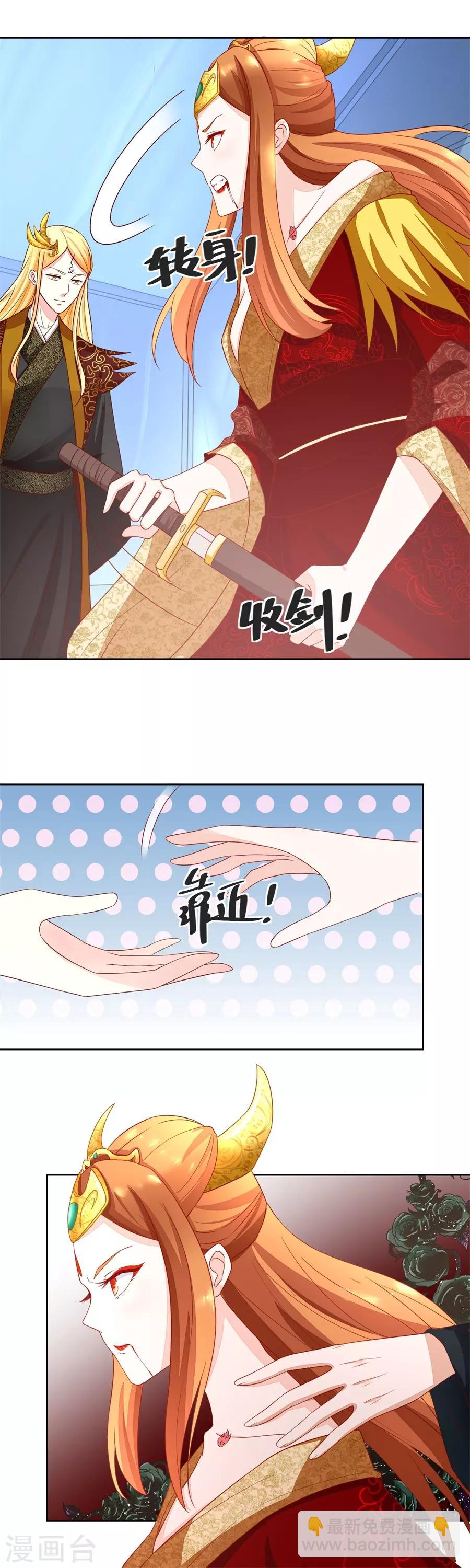 第158话 夫妻亲自定妆11