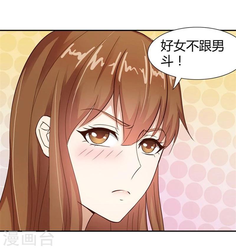 第10话 不准拒绝我35