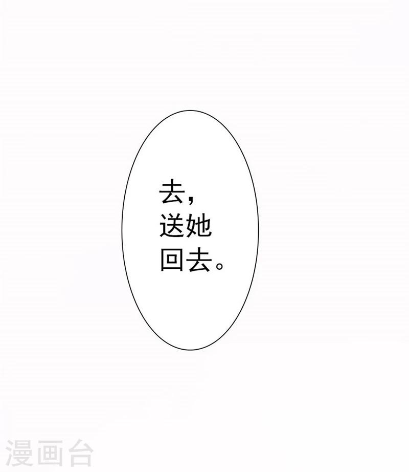 第3话 逼婚10