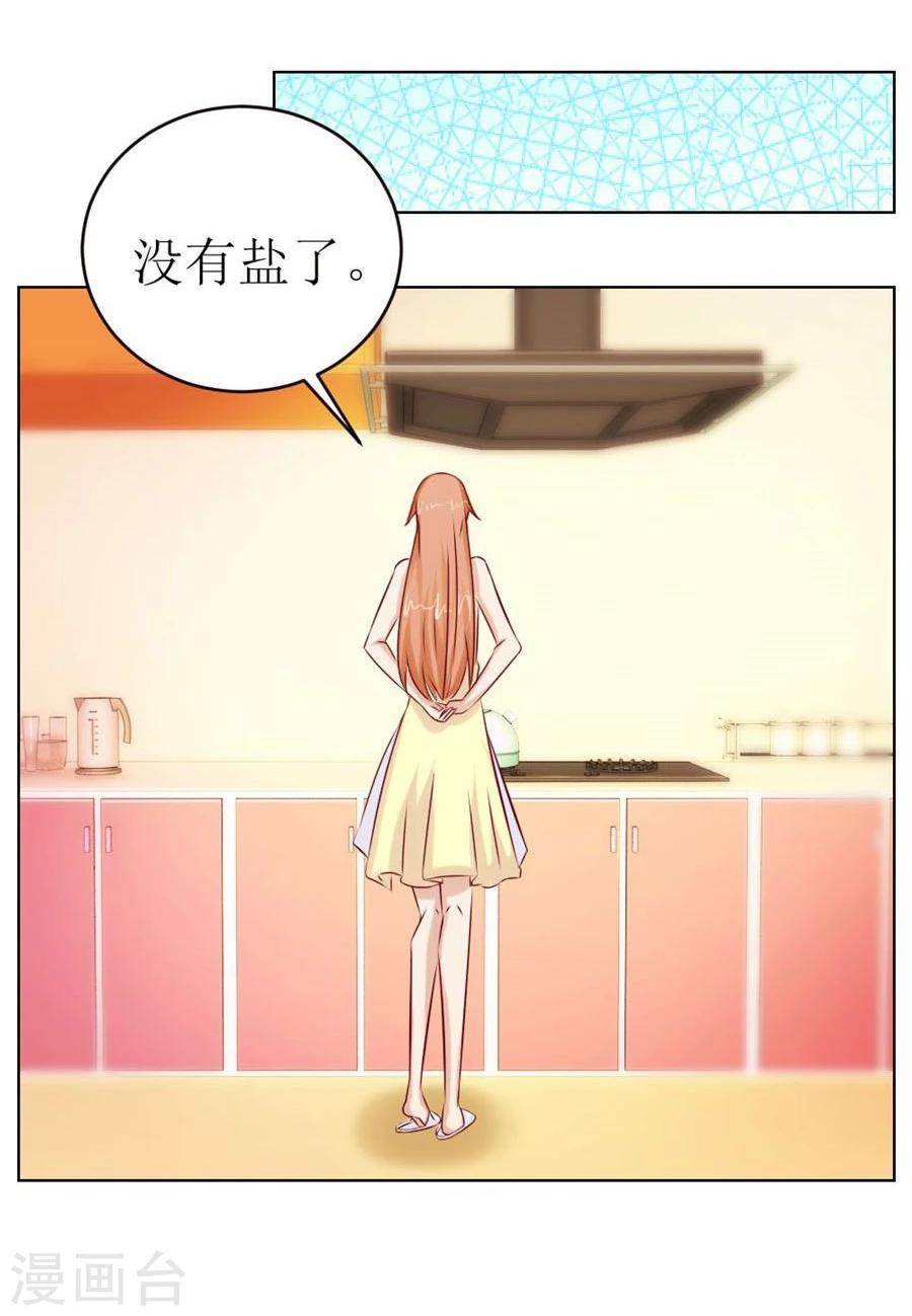 第46话 一定要她爱上我15