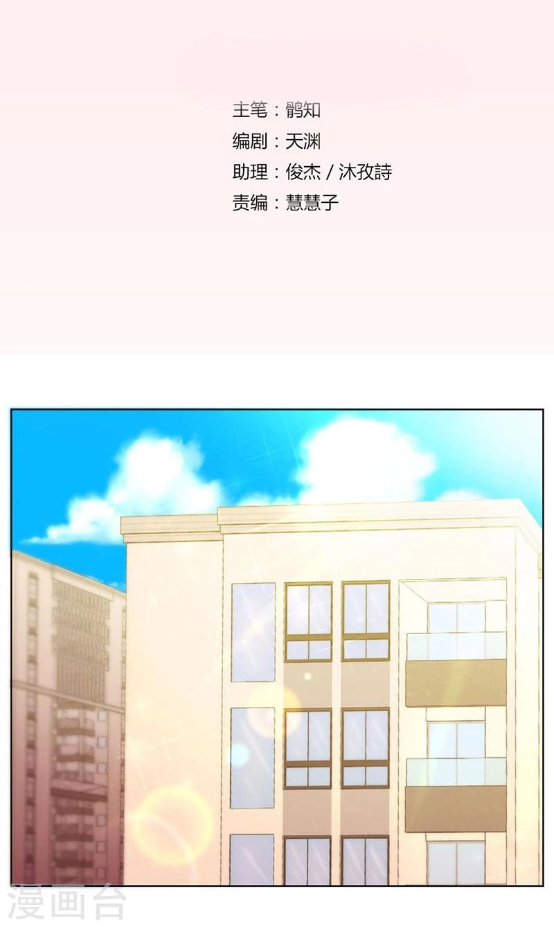 第19话 做我女伴1
