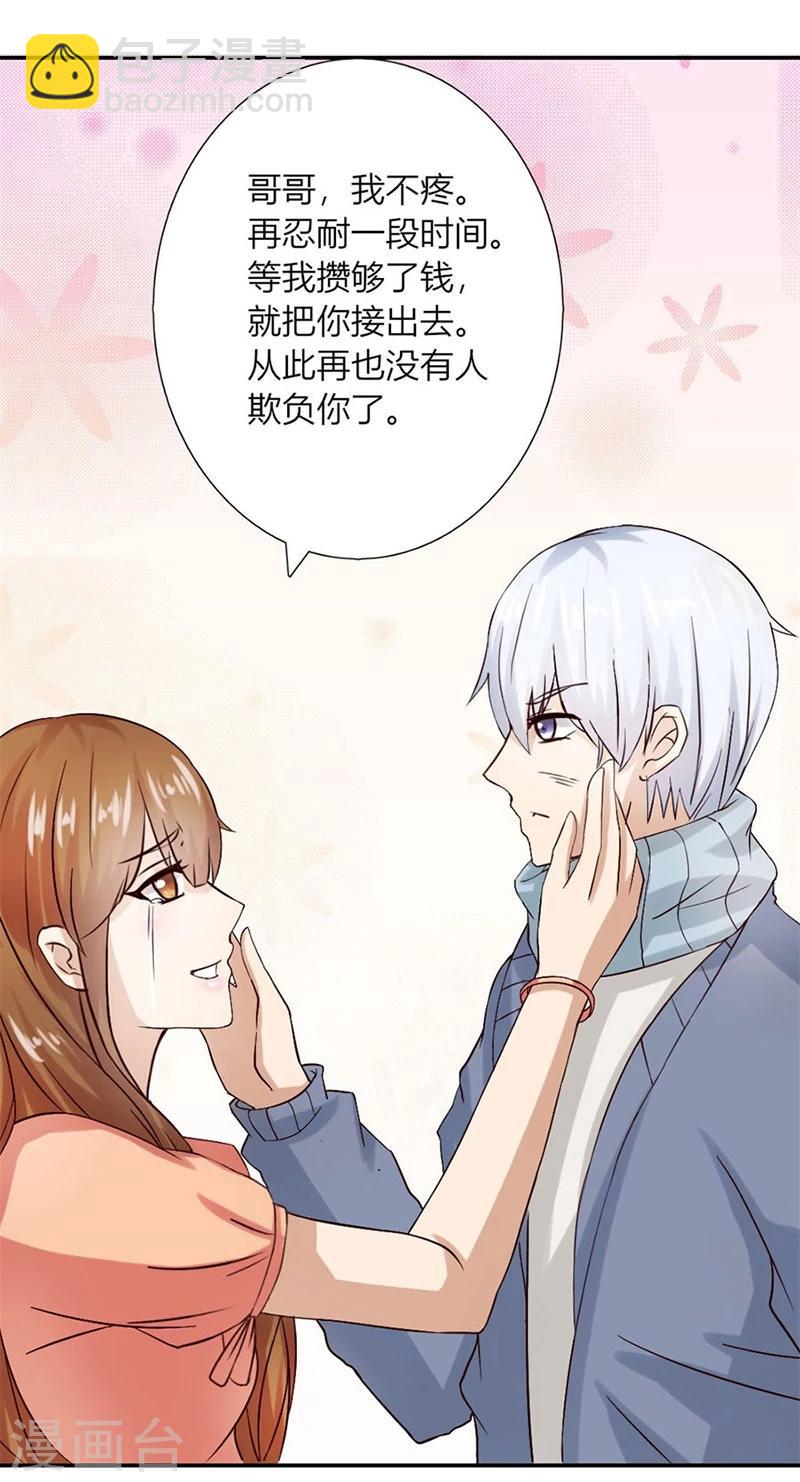 第12话 受辱28