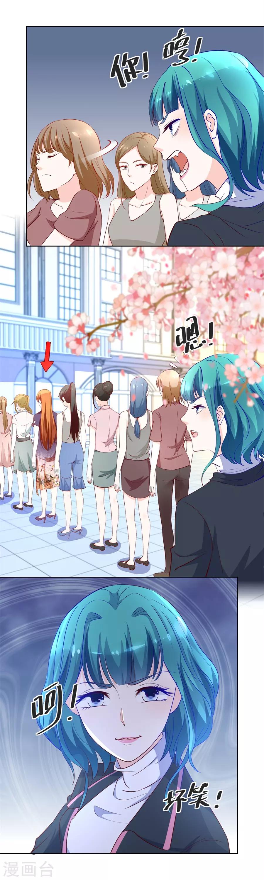 第160话 赛事报名8