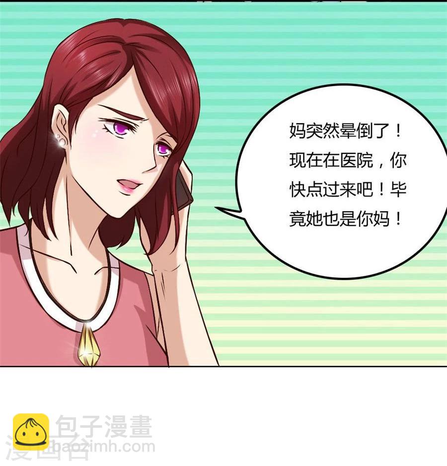 第84话 都听你的~7