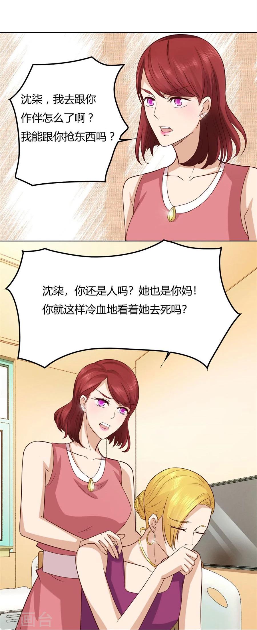 第85话 纠缠小七10