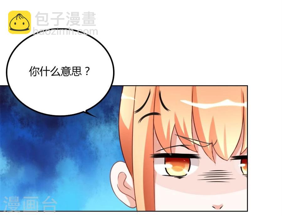第103话 恶意挑拨24