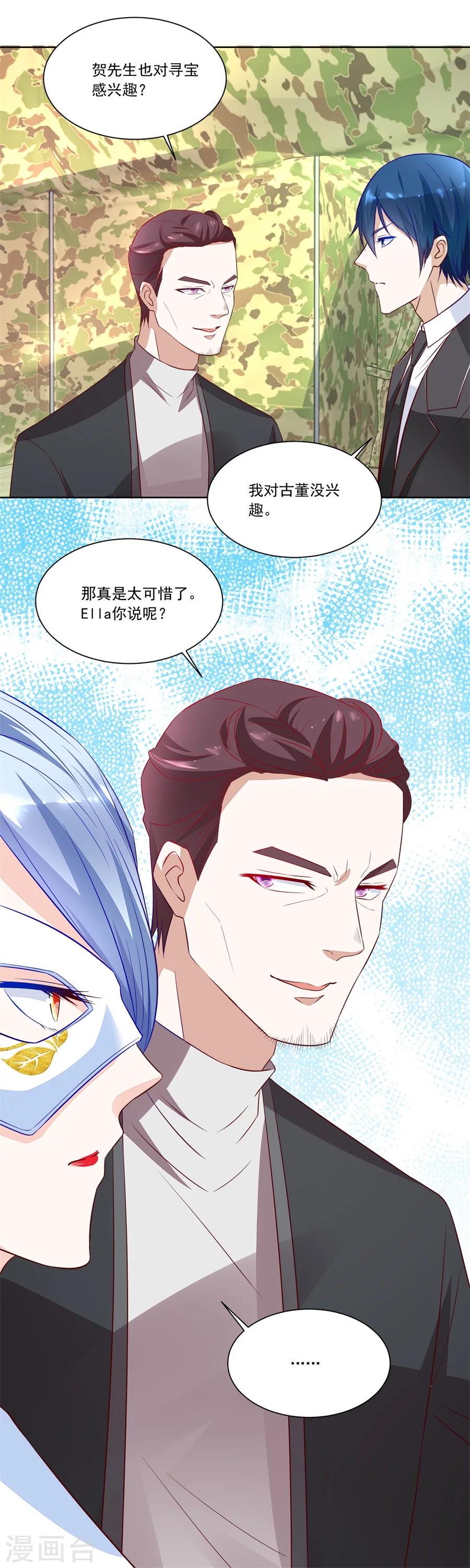 第146话 你不认识我吗11