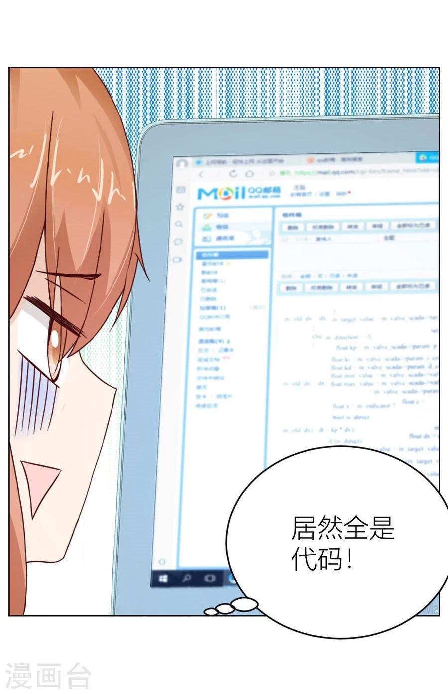 第33话 一张床…没商量4