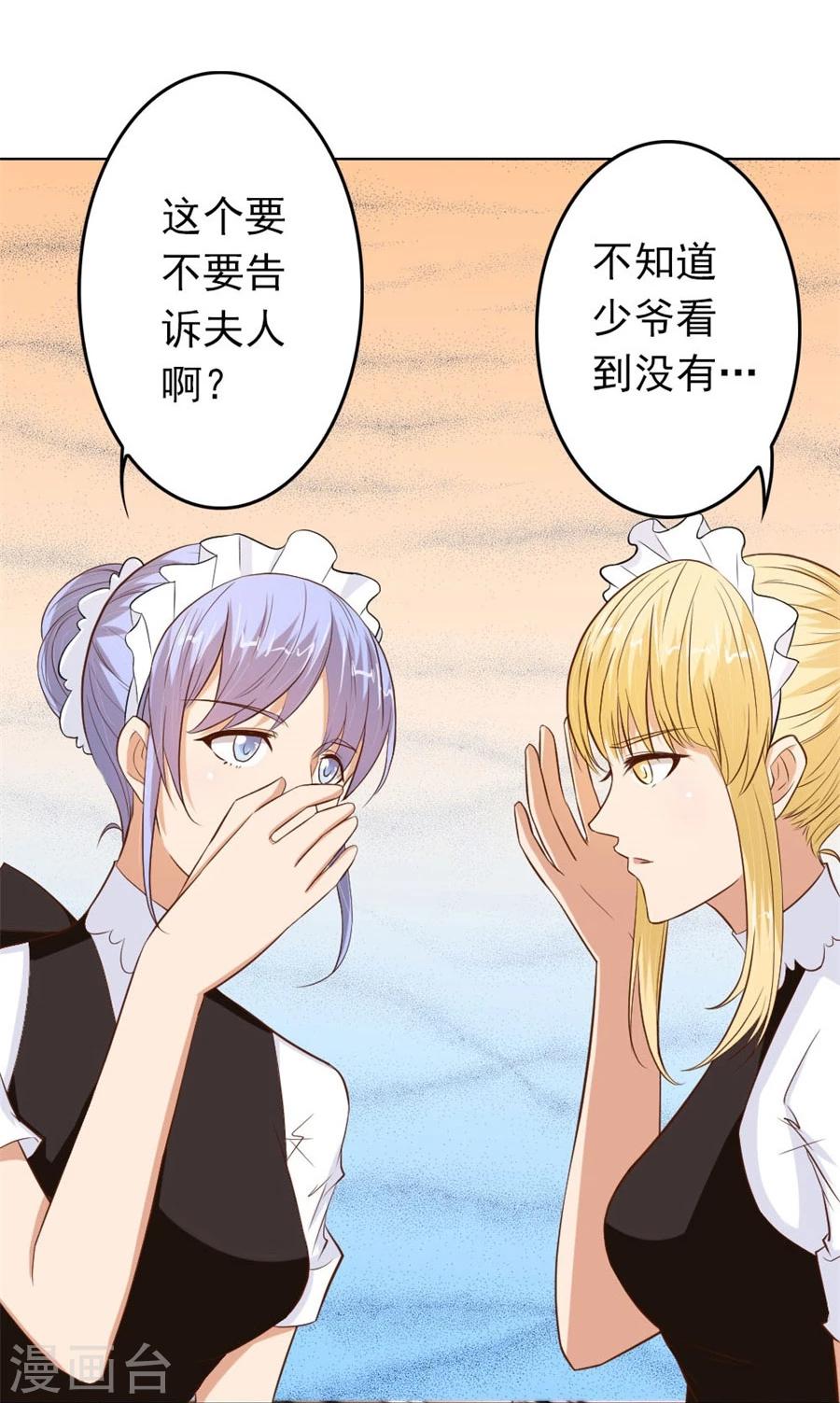 第69话 谣言传出5