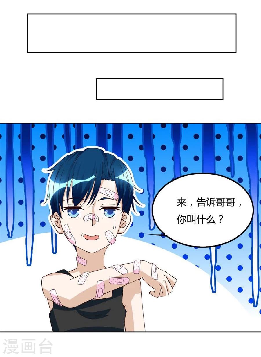 第99话 盖章，不许后悔19