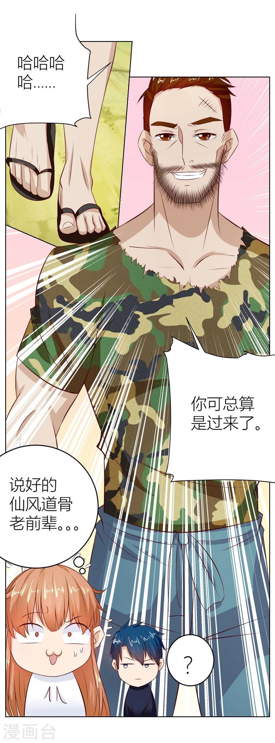 第31话 不是你想的那样13