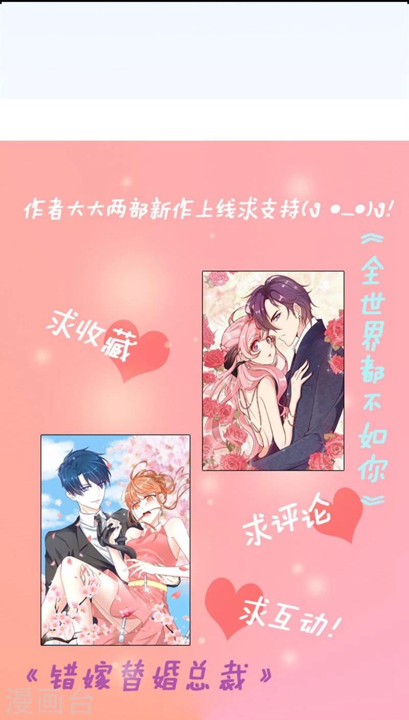 第4话 我会守护你的18