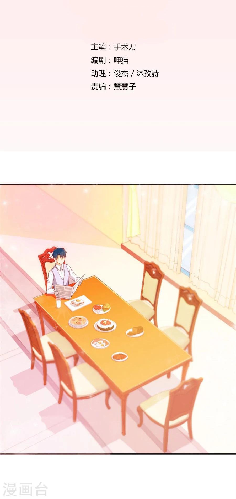 第51话 以后我养你！1