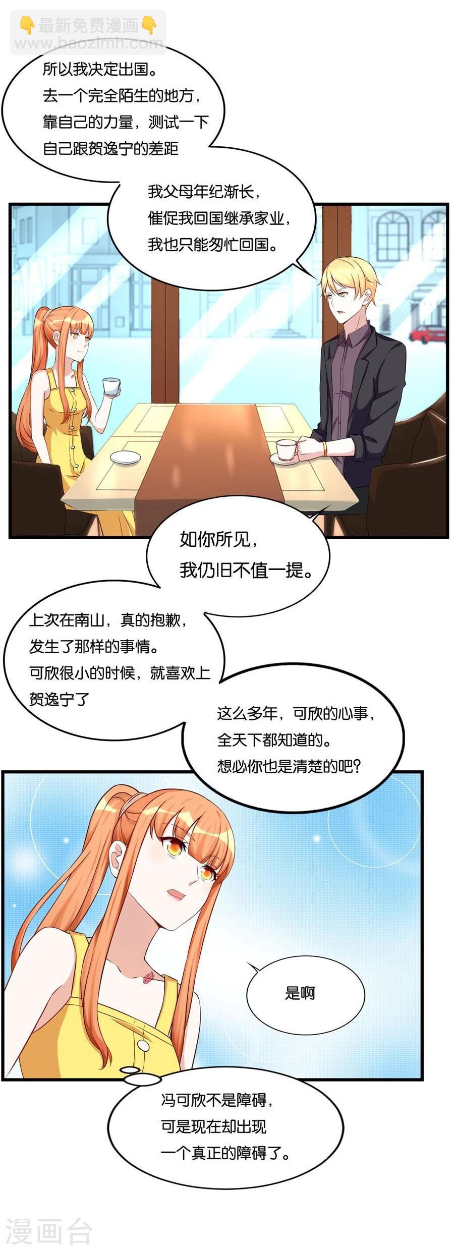 第101话 冯公子摘眼镜换发型16