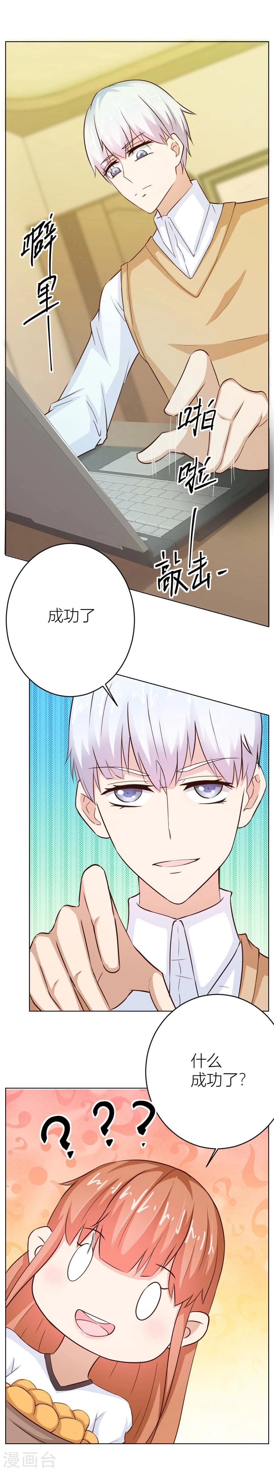 第26话 哥哥的秘密14