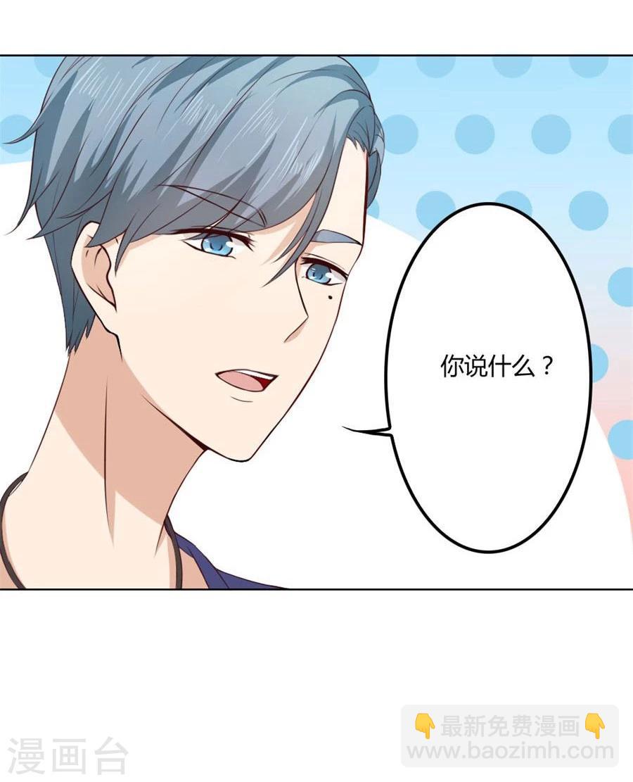第76话 追求者+110