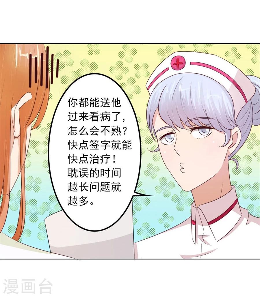 第69话 谣言传出31