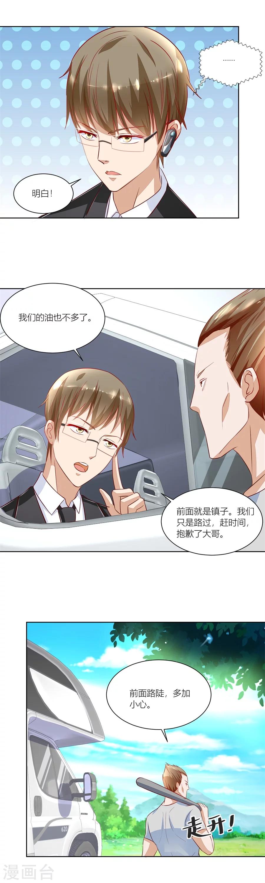 第144话 近在咫尺4