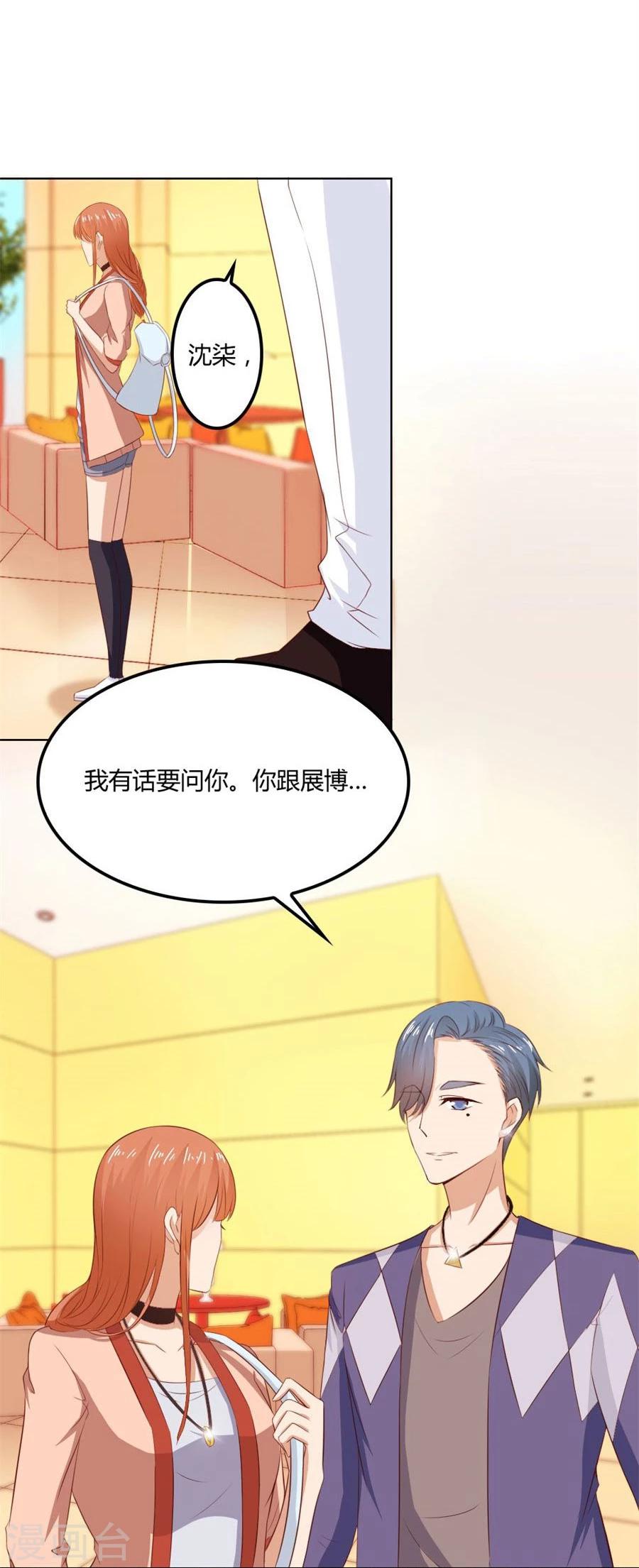 第77话 给你一个惊喜14