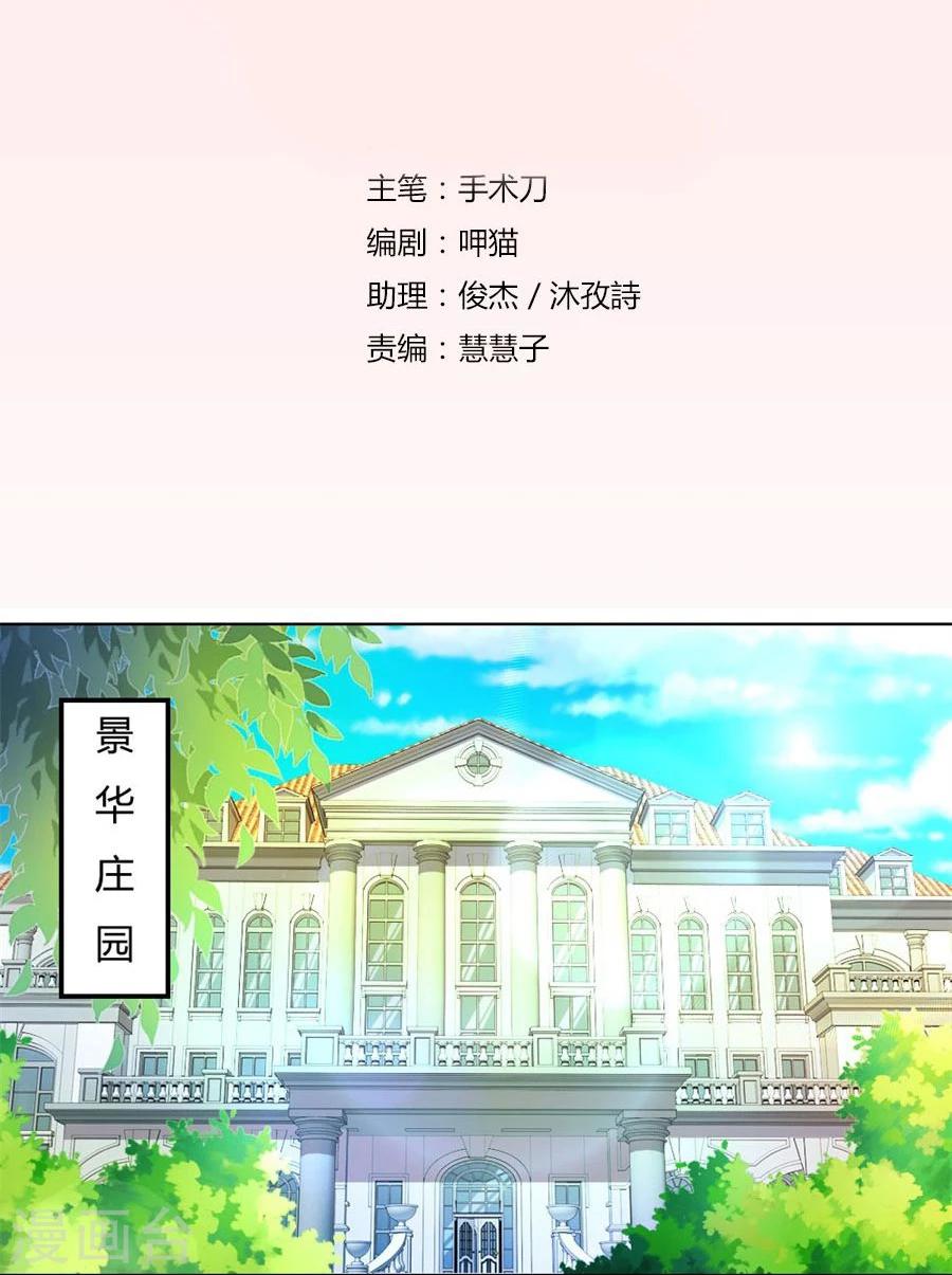 第65话 真相1