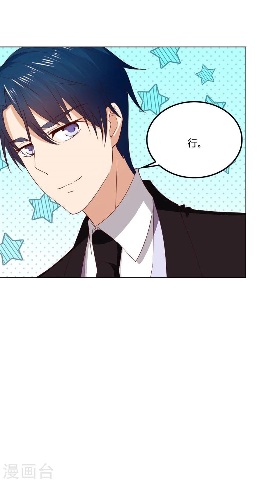 第80话 贺逸宁的隐藏技能35