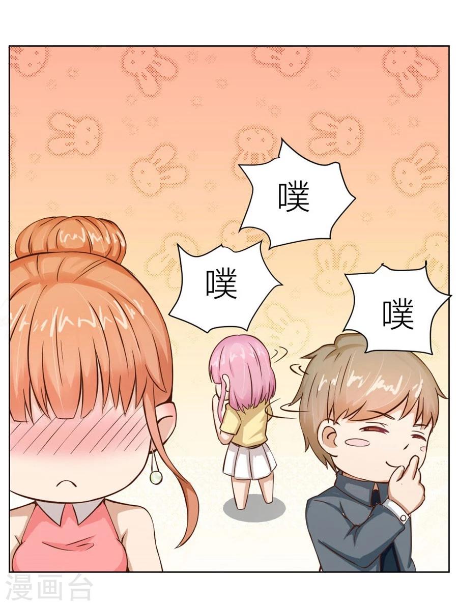 第21话 魂不守舍？8