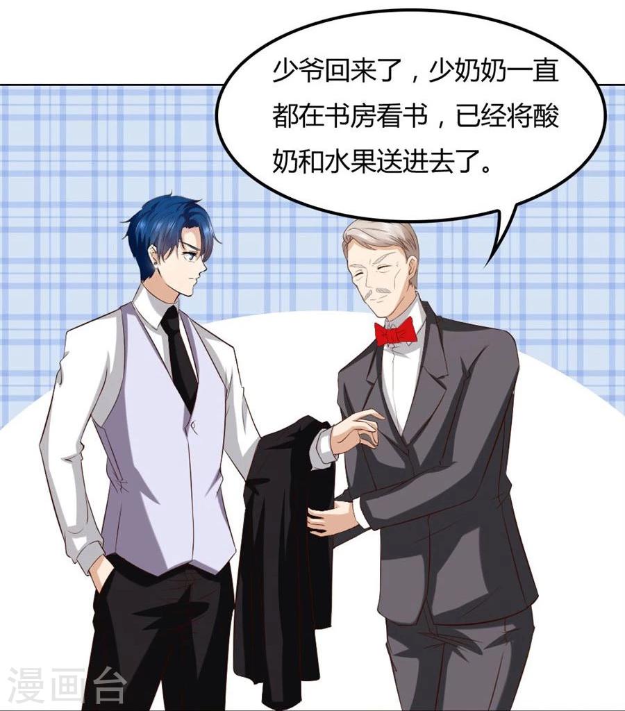 第87话 失败的勾引12