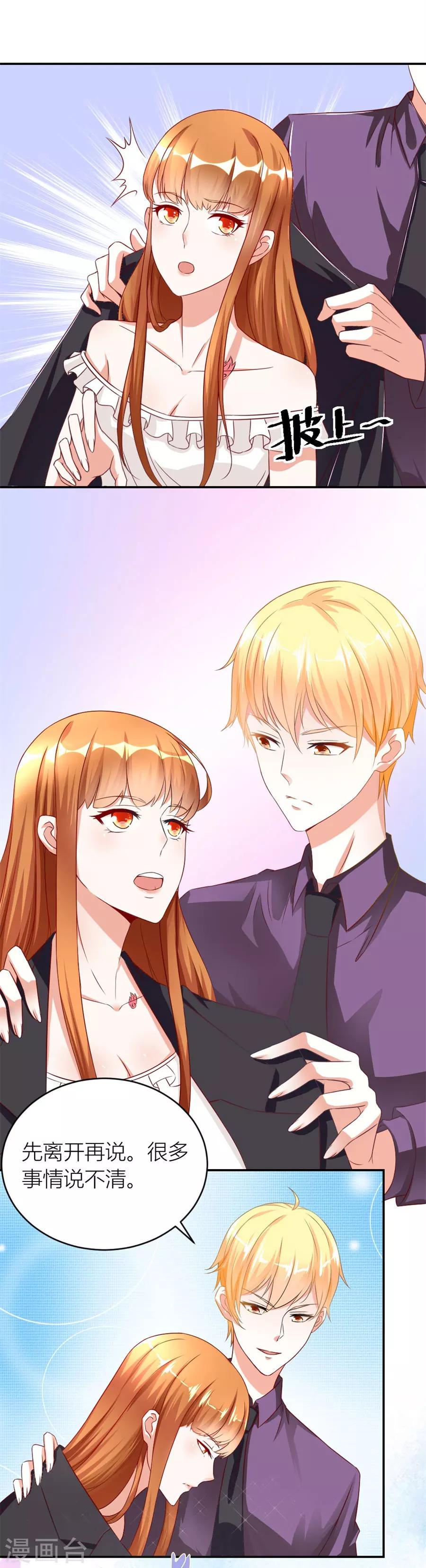 第116话 林溪泼小柒5