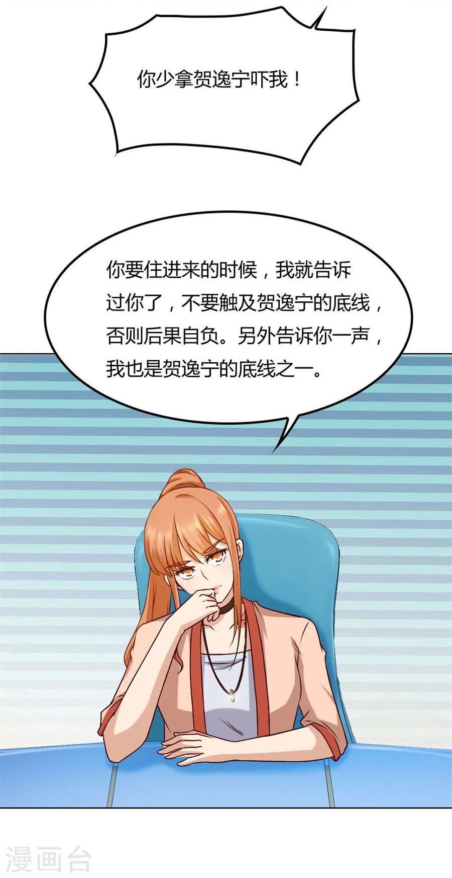 第87话 失败的勾引4